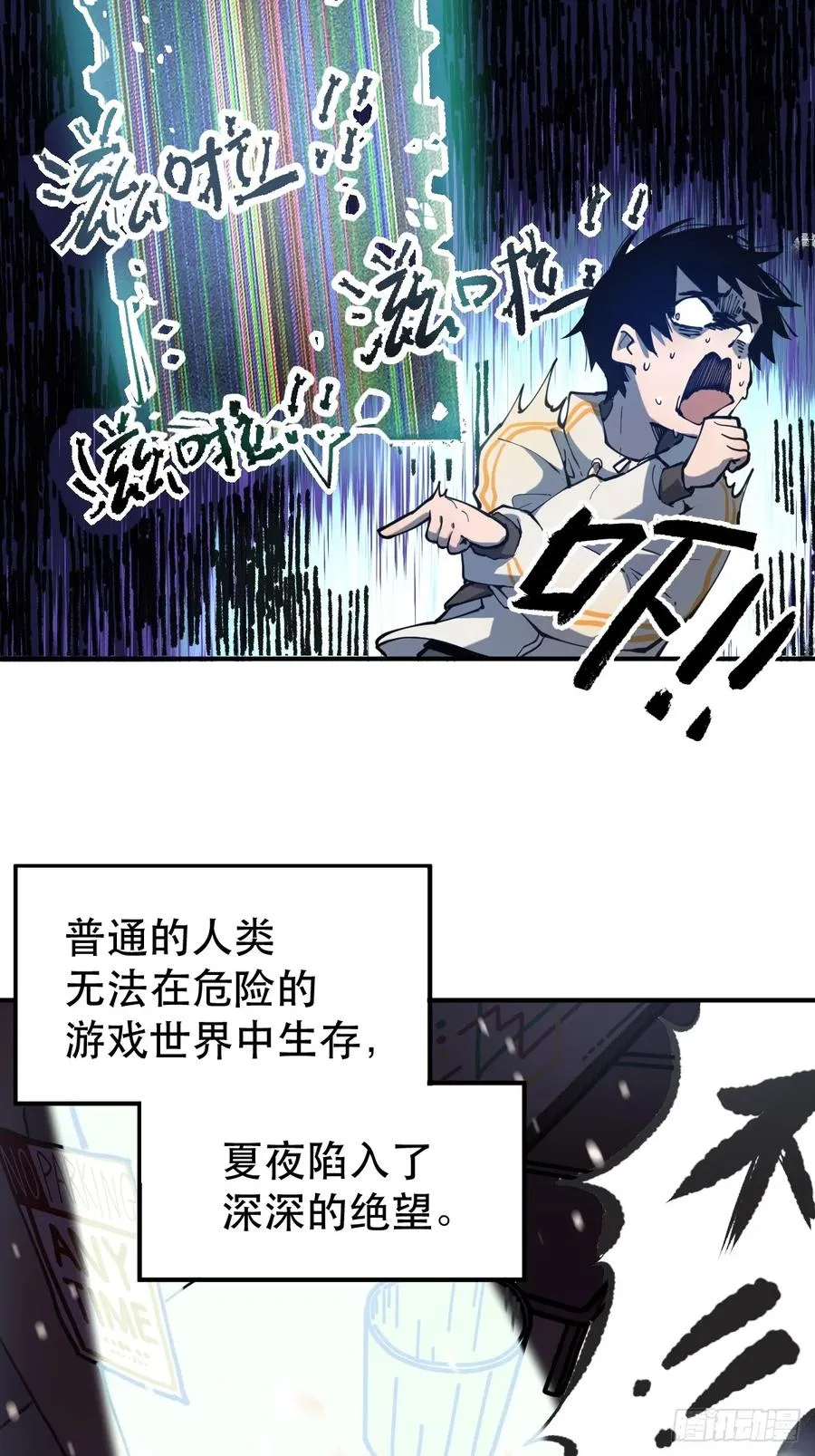 01-全体玩家，上线 ！ 第26页