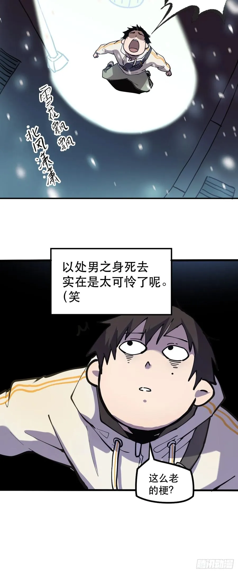 01-全体玩家，上线 ！ 第27页
