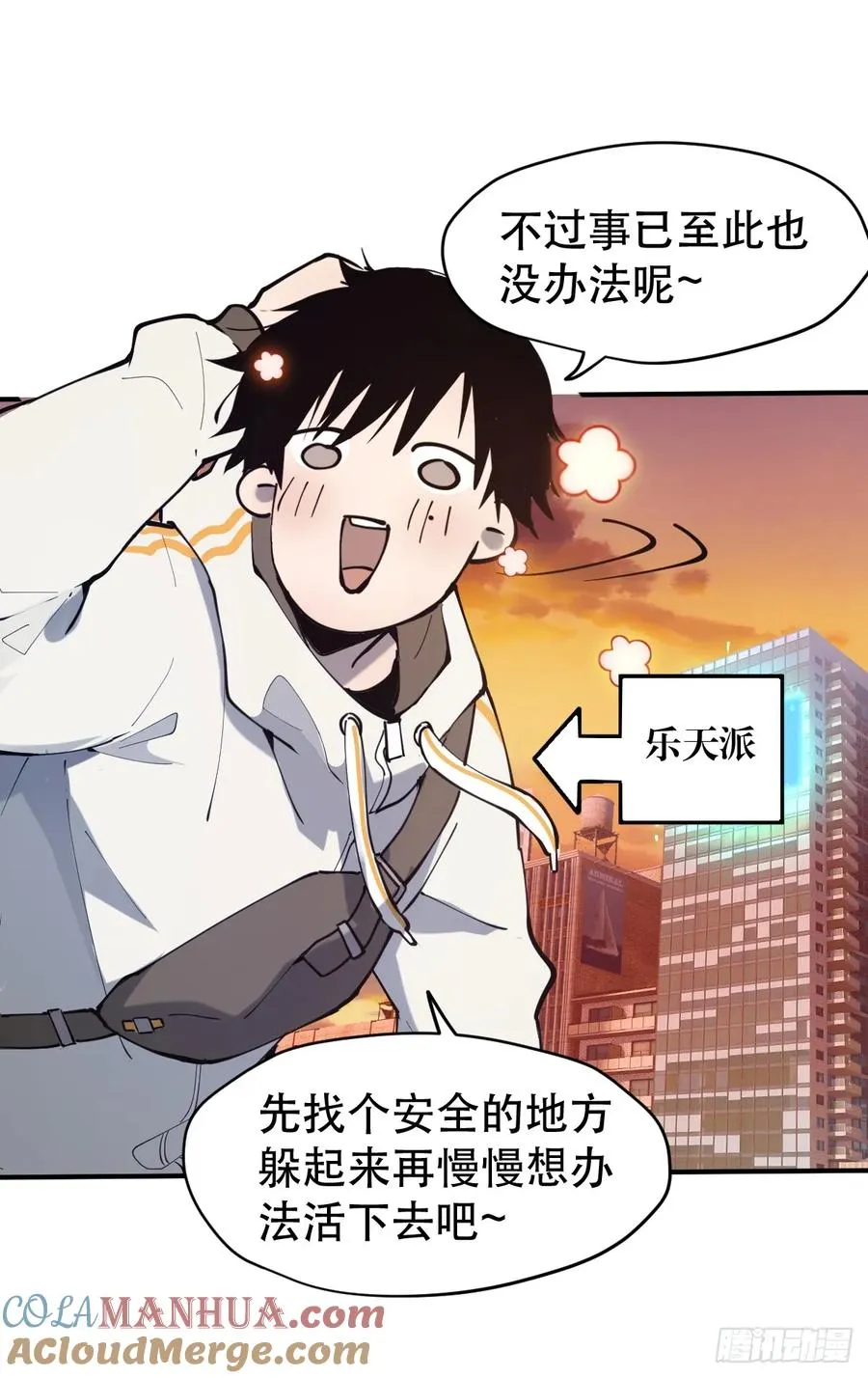 01-全体玩家，上线 ！ 第28页
