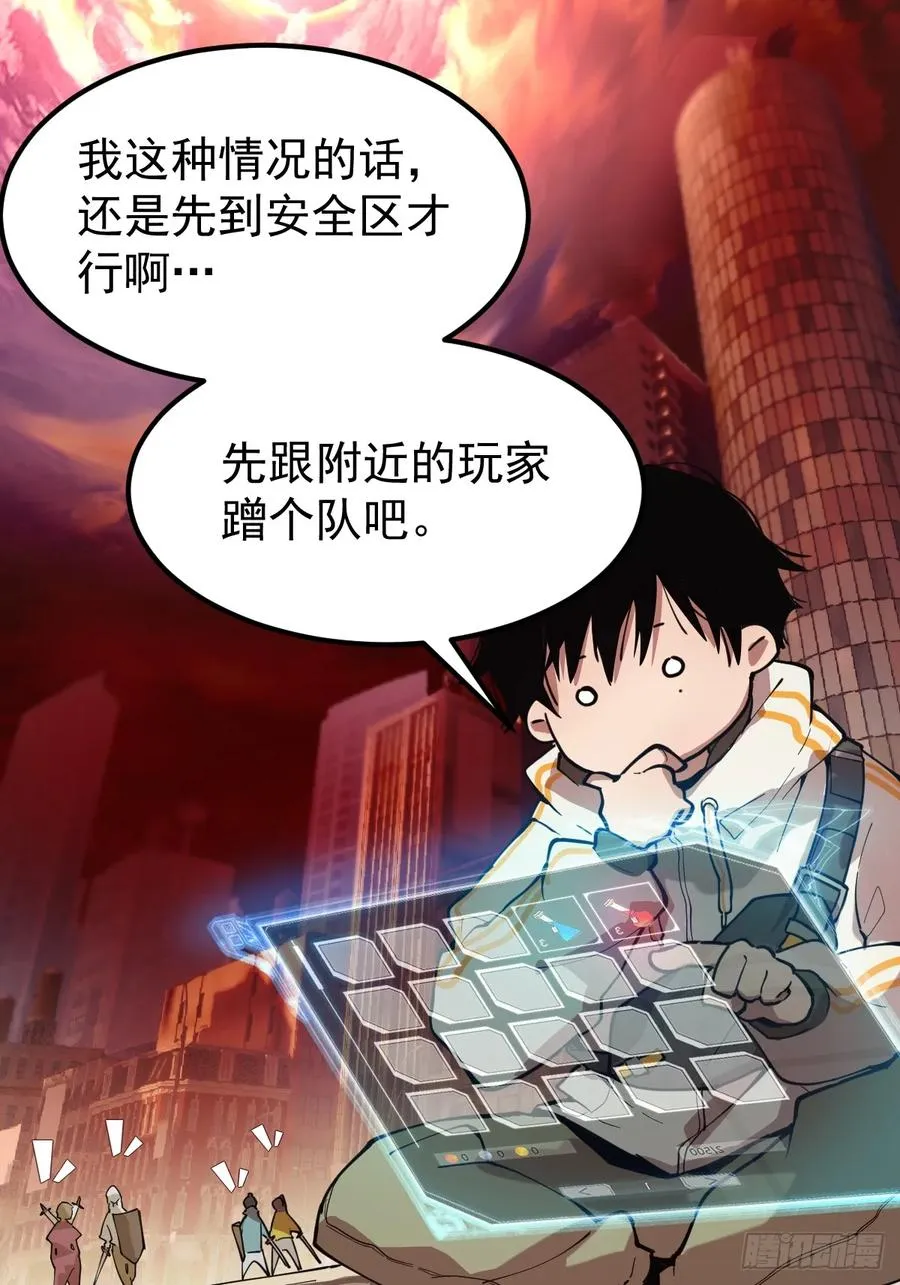 01-全体玩家，上线 ！ 第30页