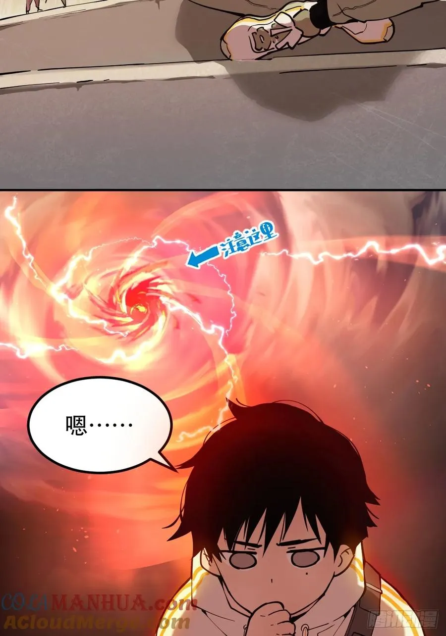 01-全体玩家，上线 ！ 第31页