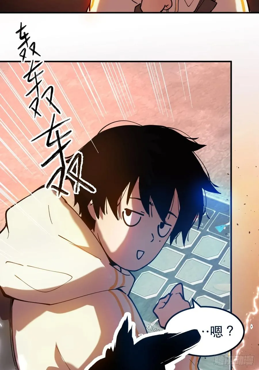 01-全体玩家，上线 ！ 第32页