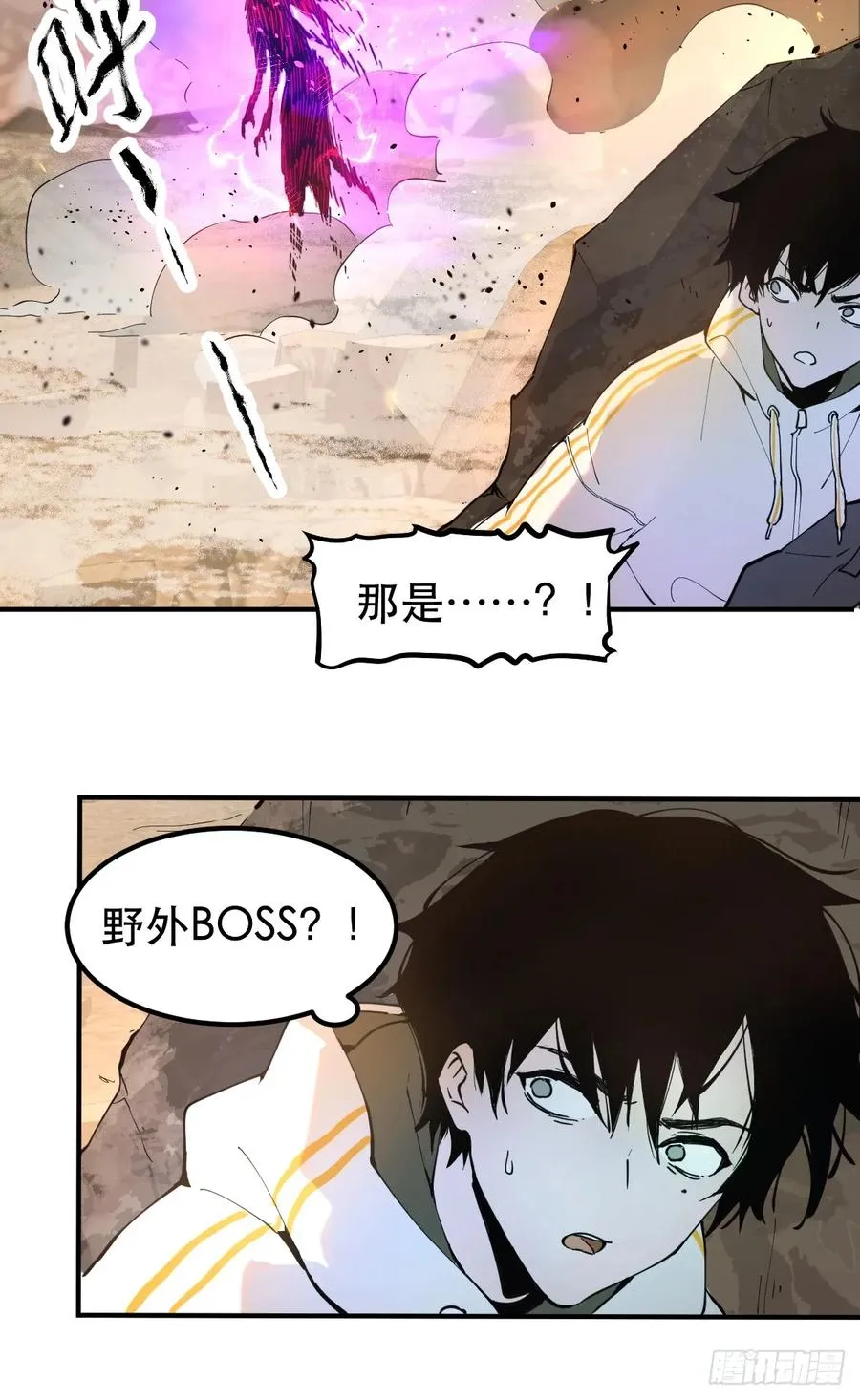 01-全体玩家，上线 ！ 第38页
