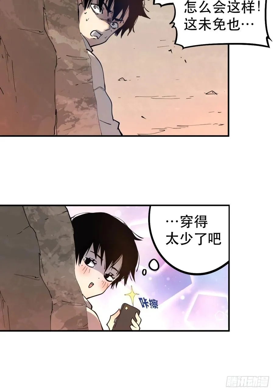 01-全体玩家，上线 ！ 第41页