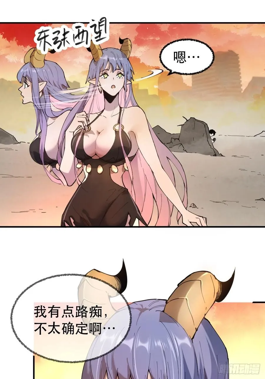 01-全体玩家，上线 ！ 第42页