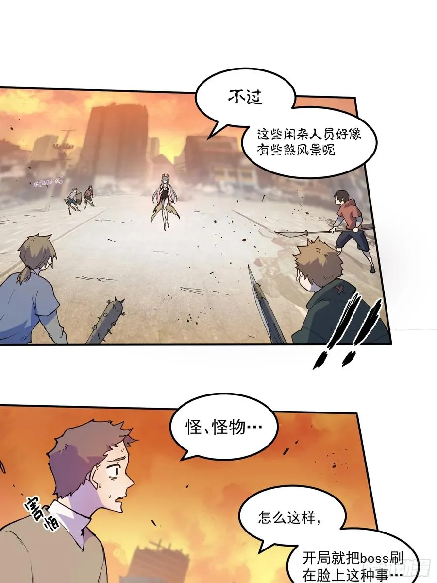 01-全体玩家，上线 ！ 第47页