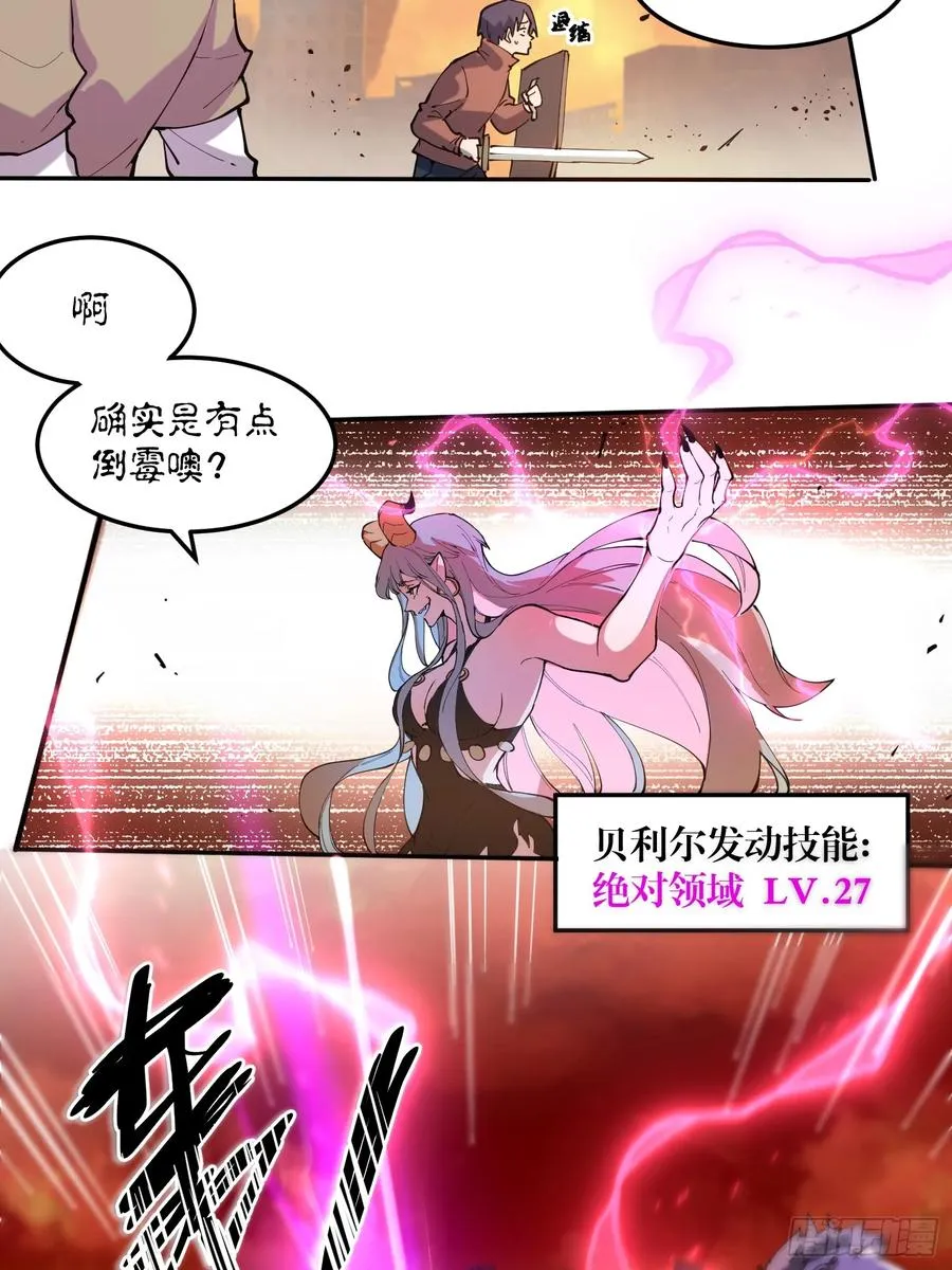 01-全体玩家，上线 ！ 第48页