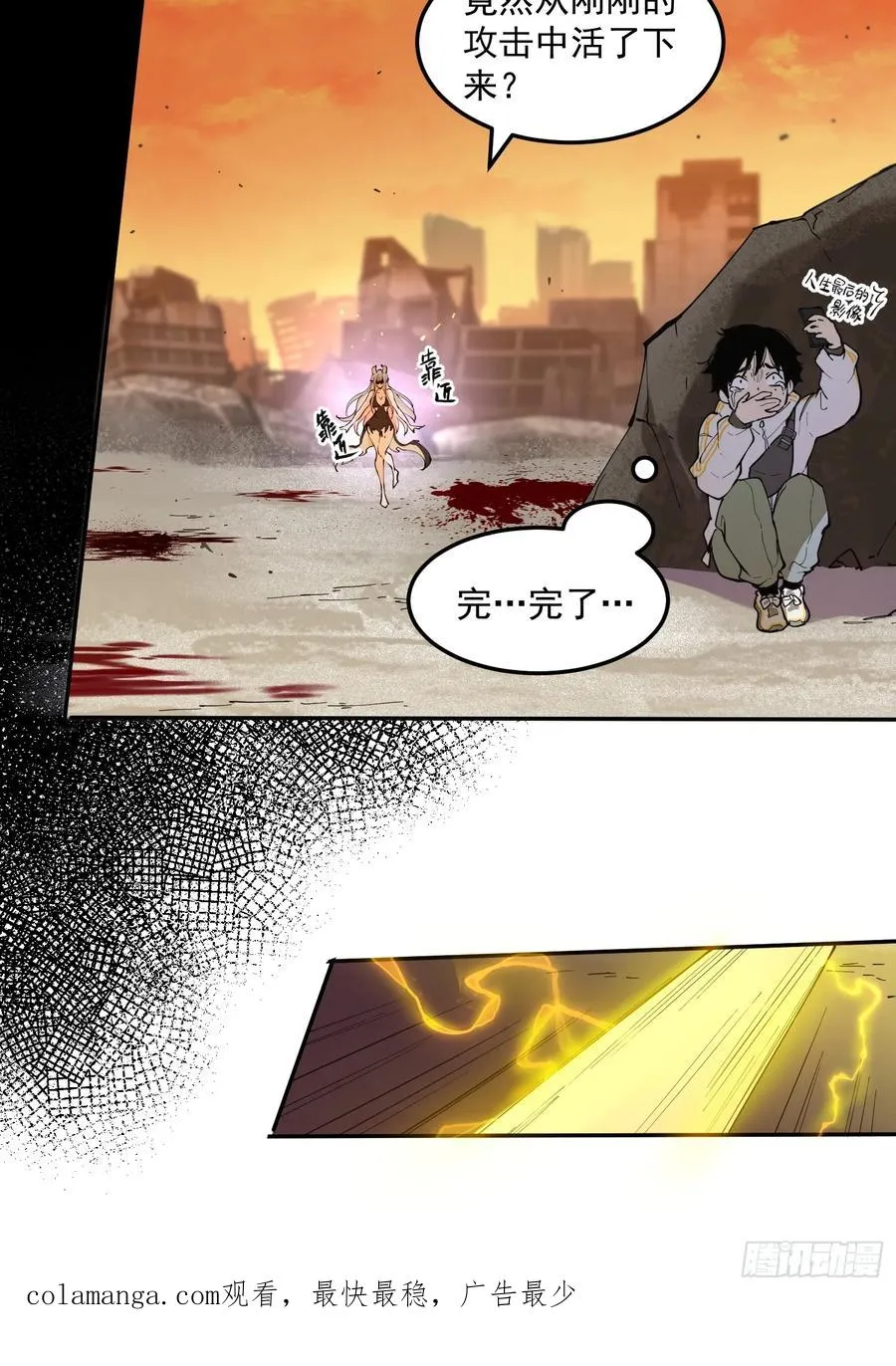 01-全体玩家，上线 ！ 第53页