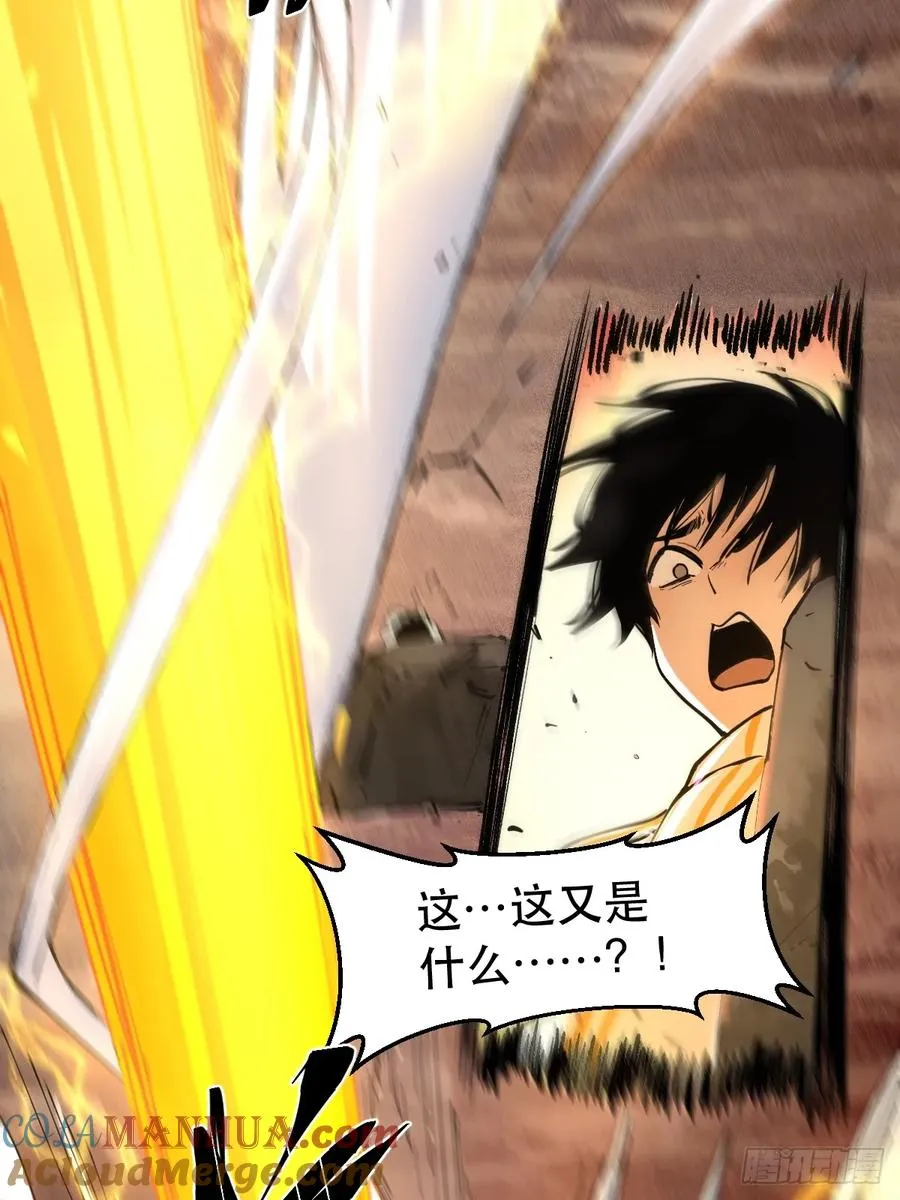 02-两个等魔王的人 第4页