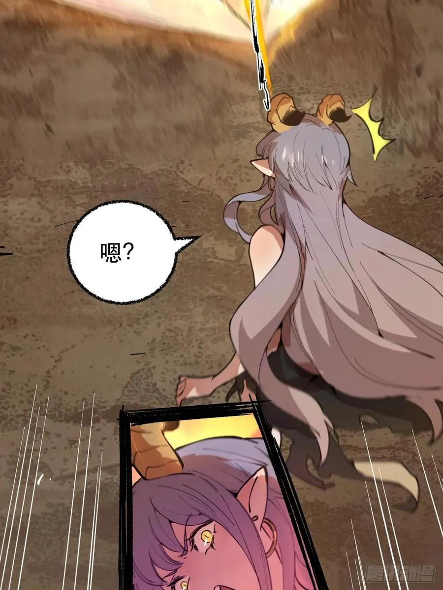 02-两个等魔王的人 第6页