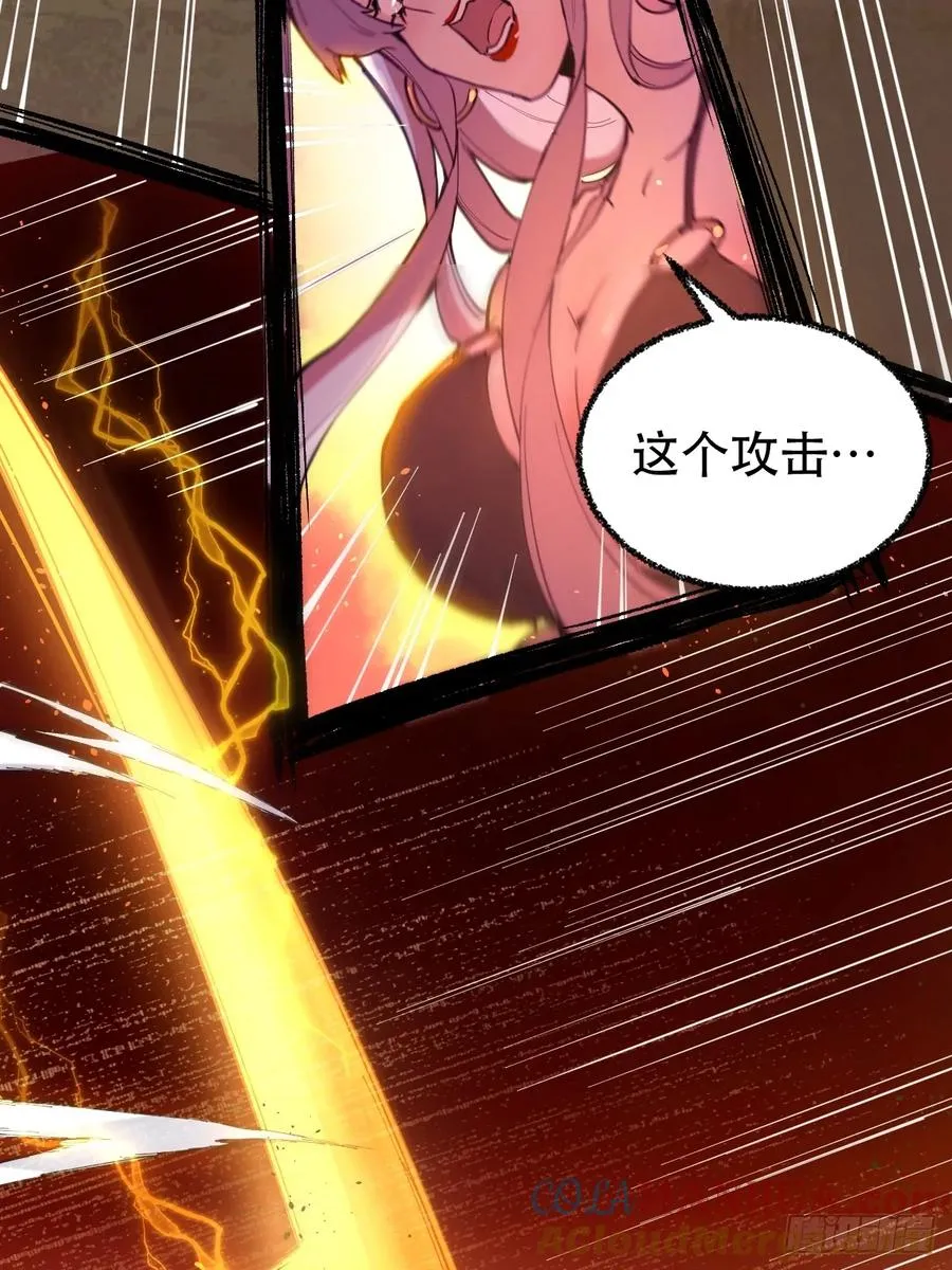 02-两个等魔王的人 第7页