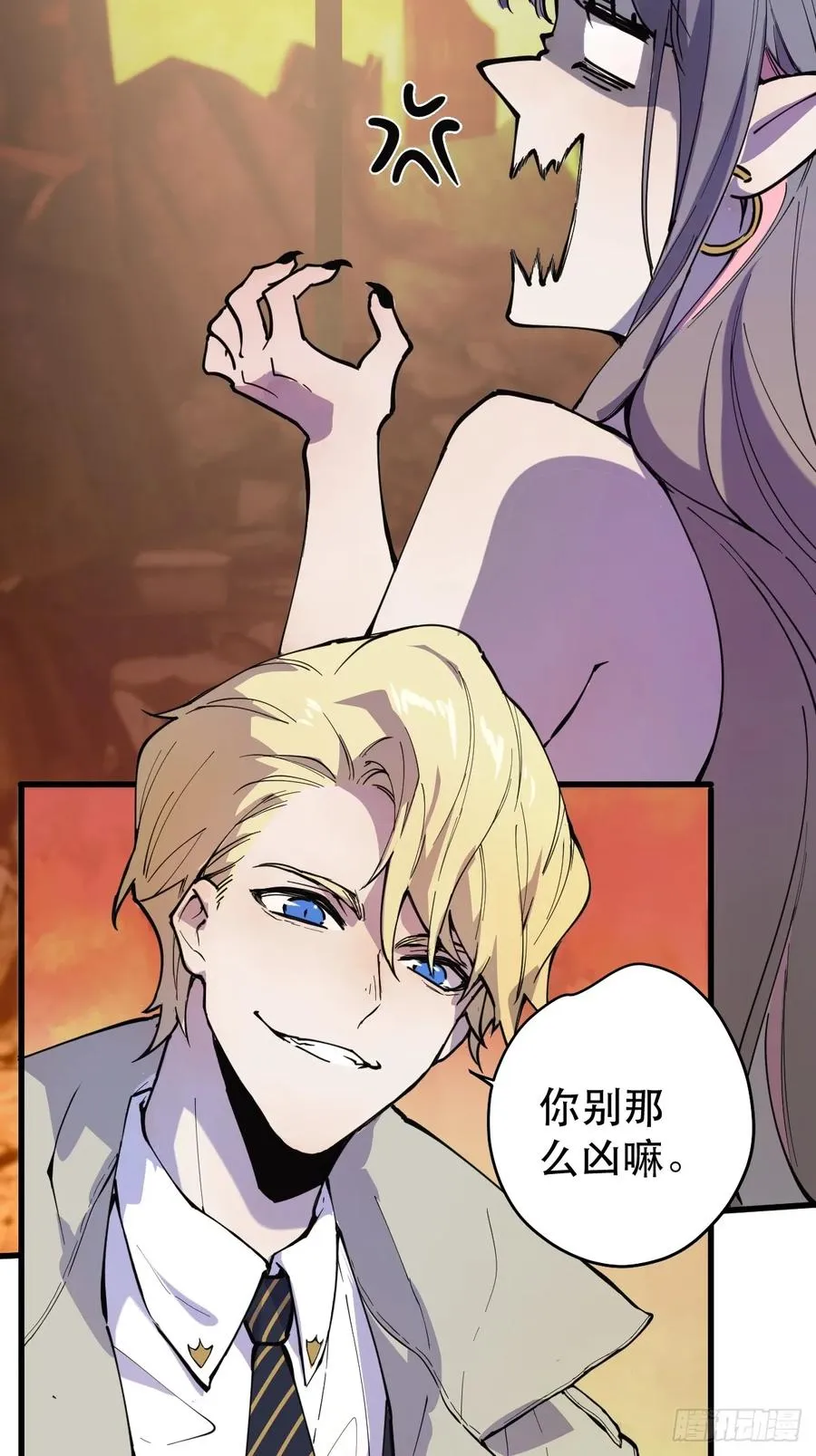 02-两个等魔王的人 第11页