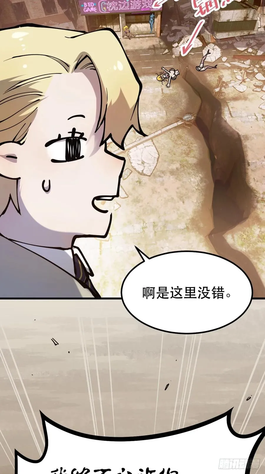 02-两个等魔王的人 第14页