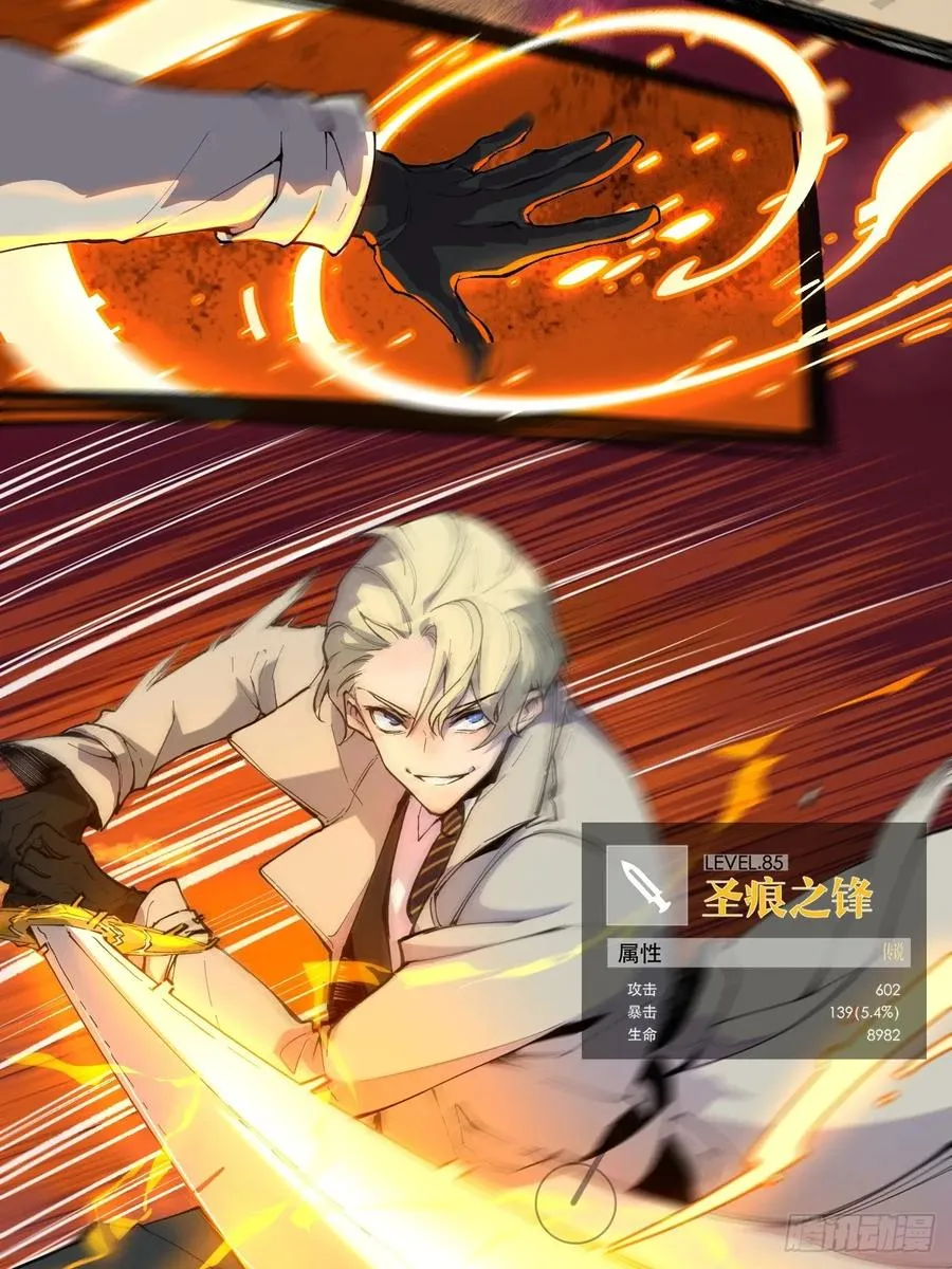 02-两个等魔王的人 第24页