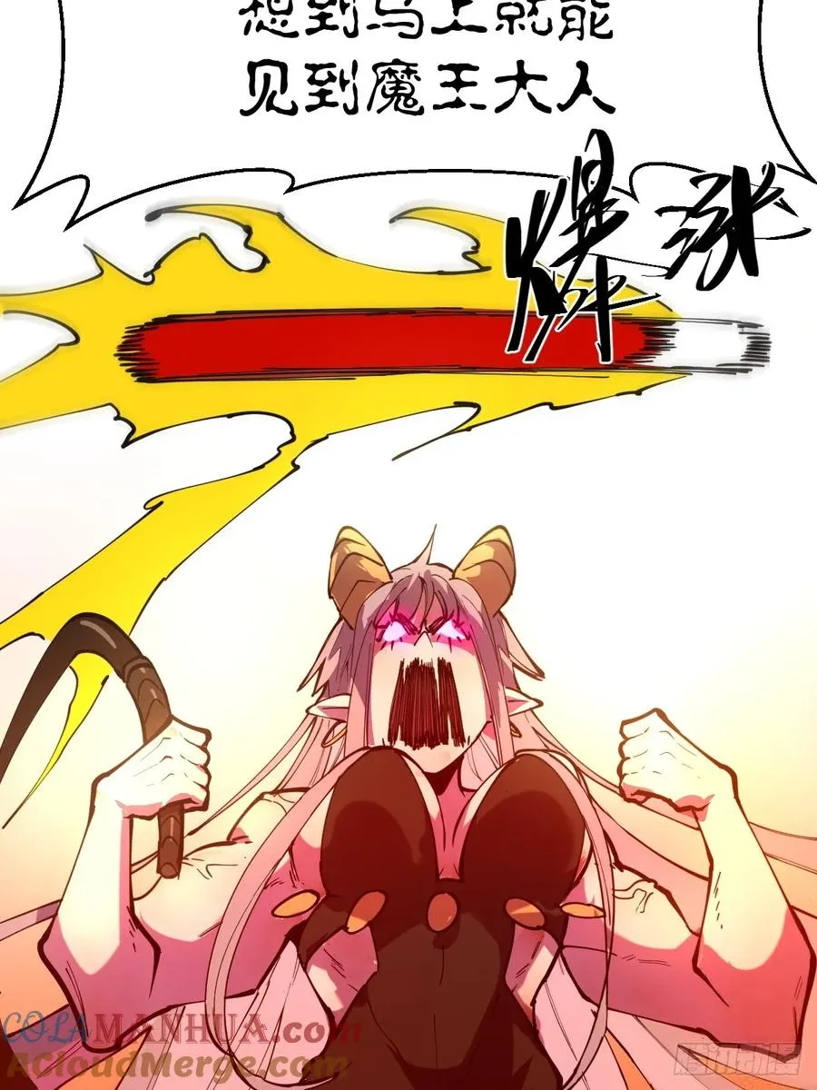 02-两个等魔王的人 第28页