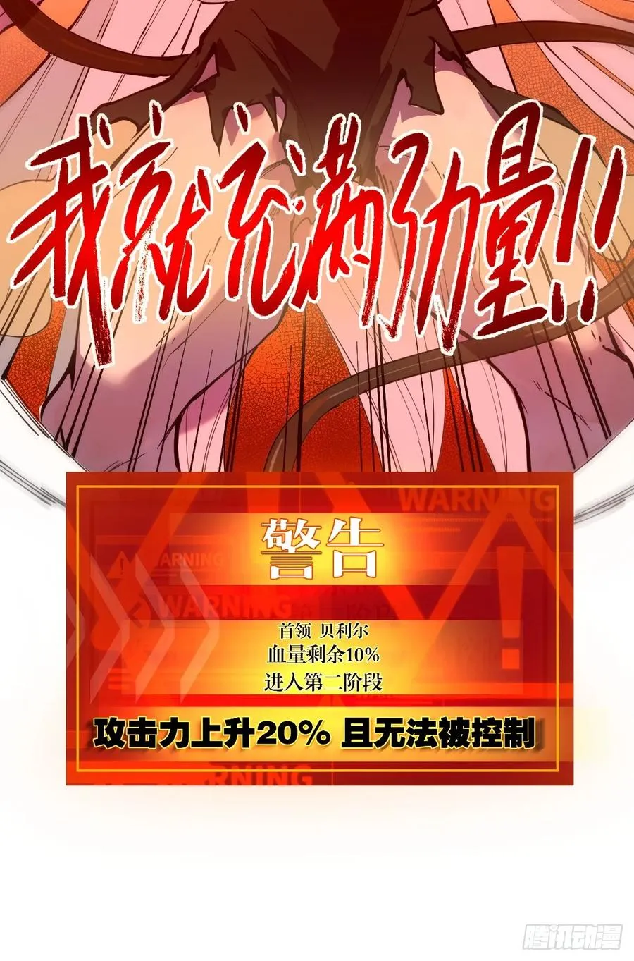 02-两个等魔王的人 第29页