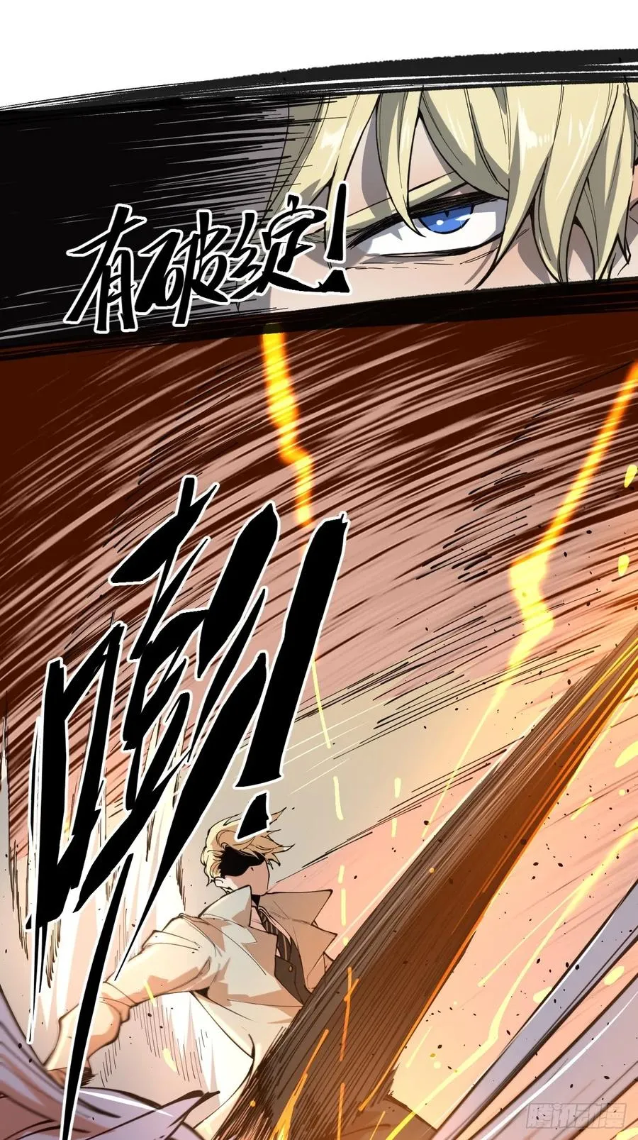 02-两个等魔王的人 第36页