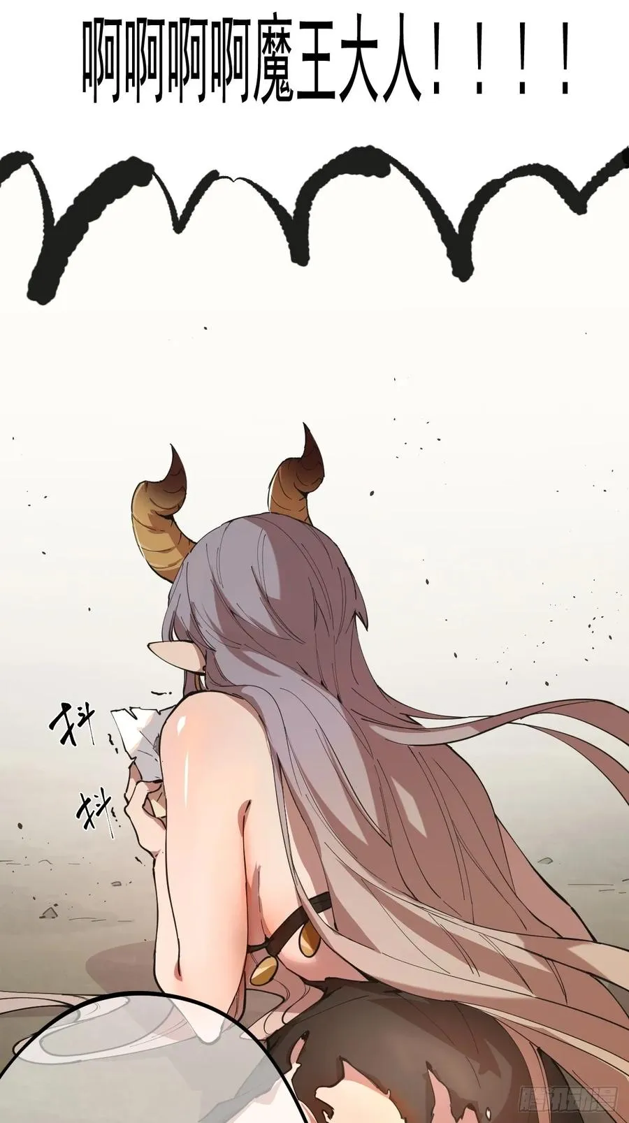02-两个等魔王的人 第42页