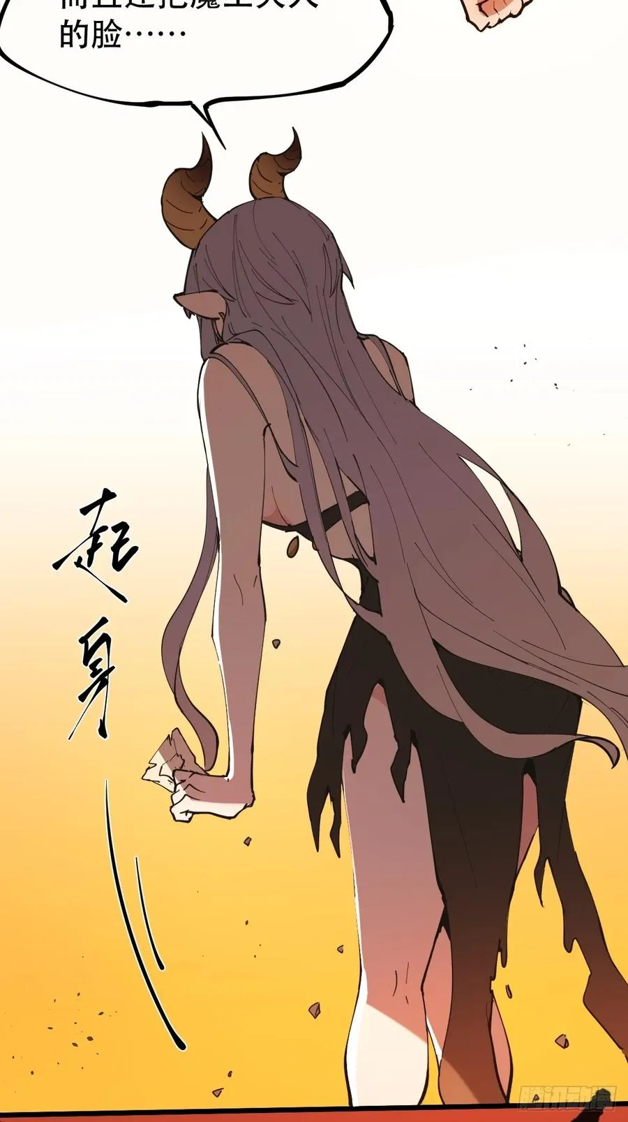 02-两个等魔王的人 第44页