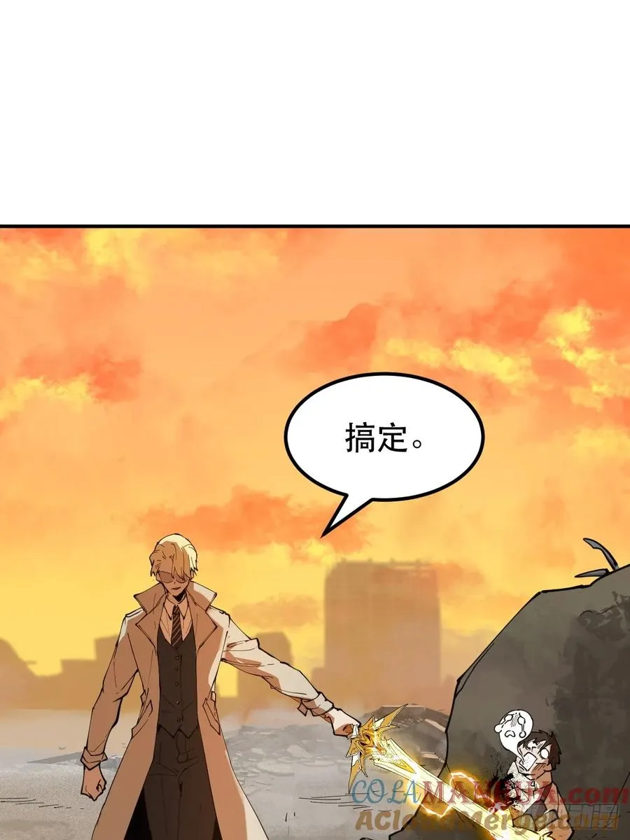 02-两个等魔王的人 第52页