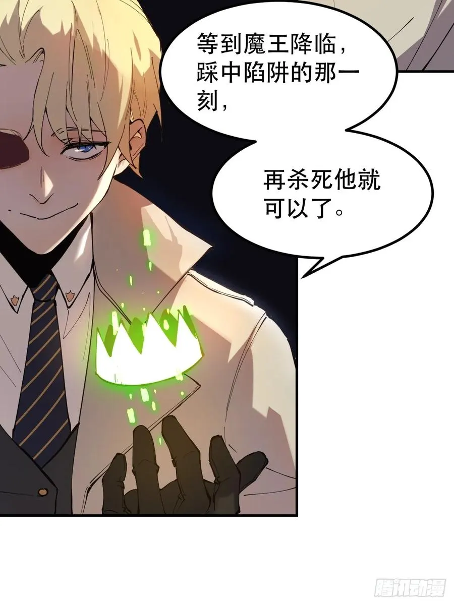 02-两个等魔王的人 第56页