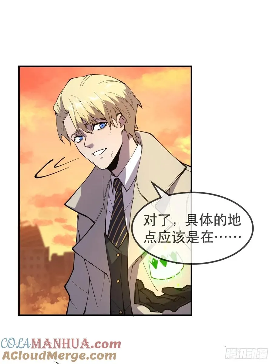 02-两个等魔王的人 第58页