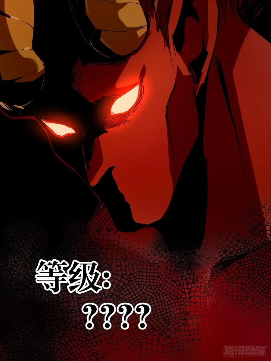 02-两个等魔王的人 第63页