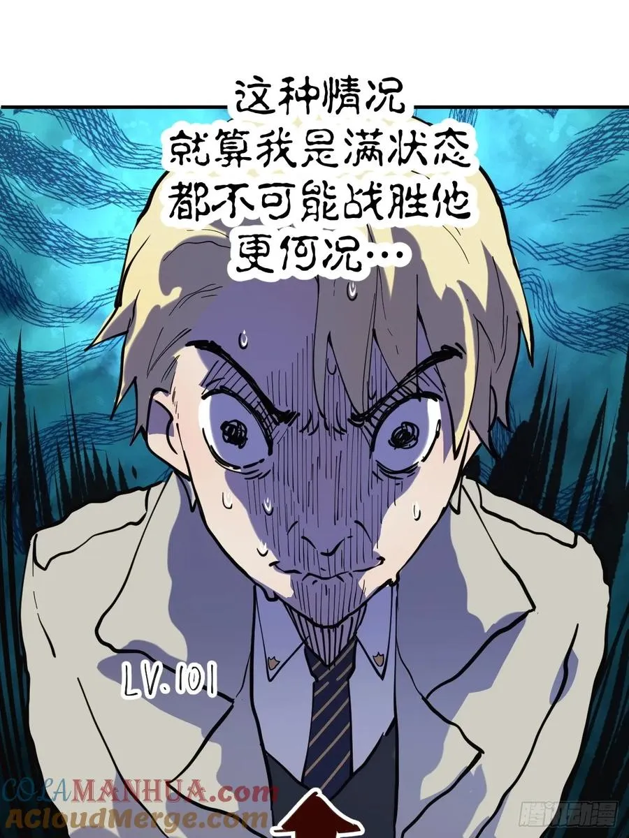 02-两个等魔王的人 第67页