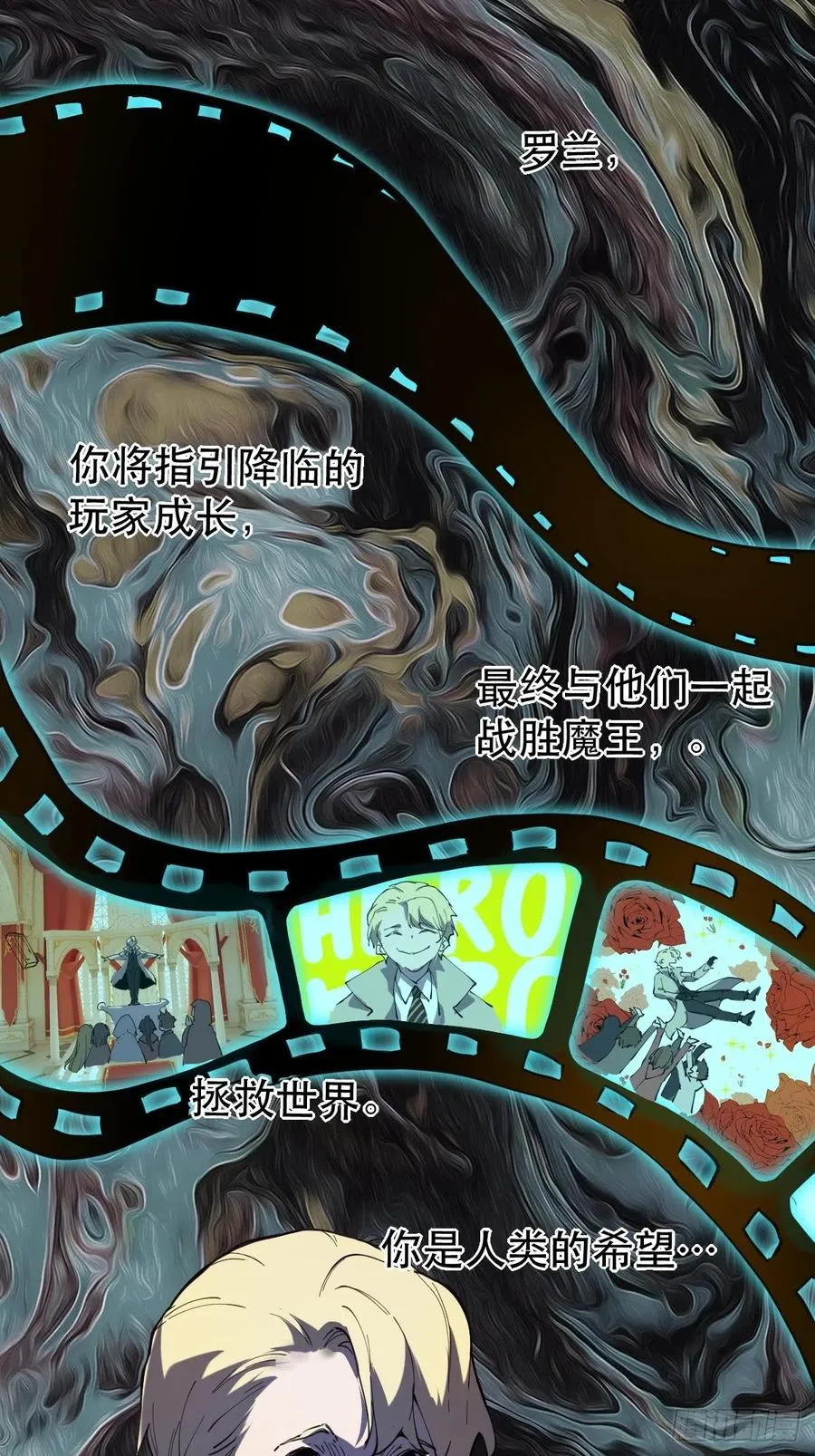 02-两个等魔王的人 第69页