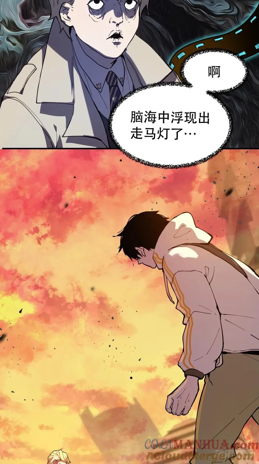 02-两个等魔王的人 第70页