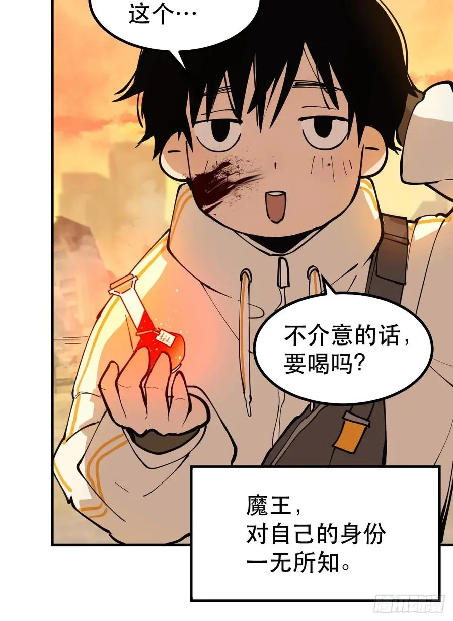 02-两个等魔王的人 第78页