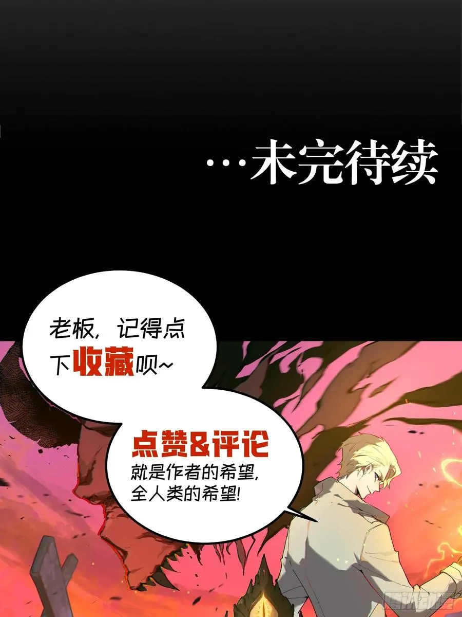 02-两个等魔王的人 第80页