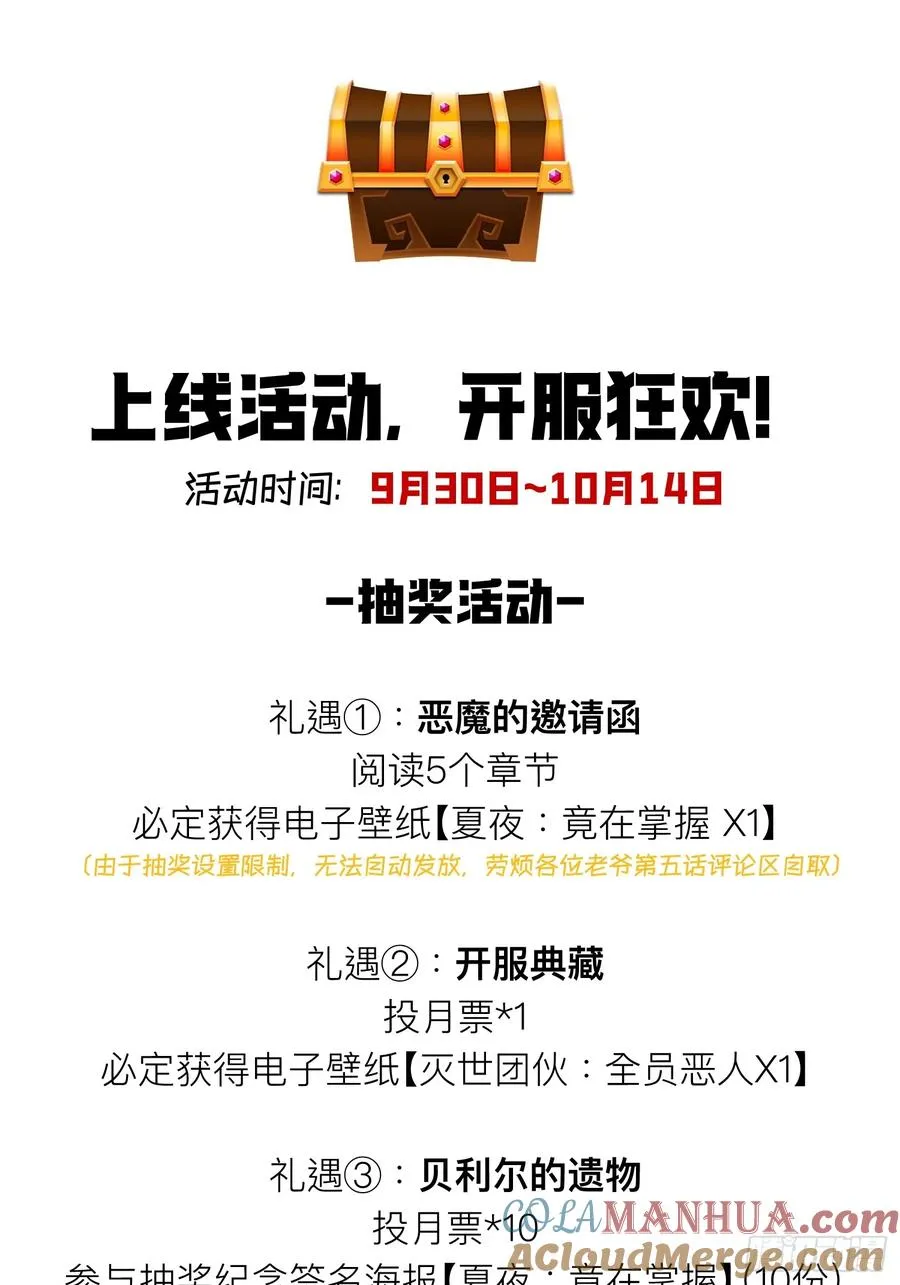 02-两个等魔王的人 第82页