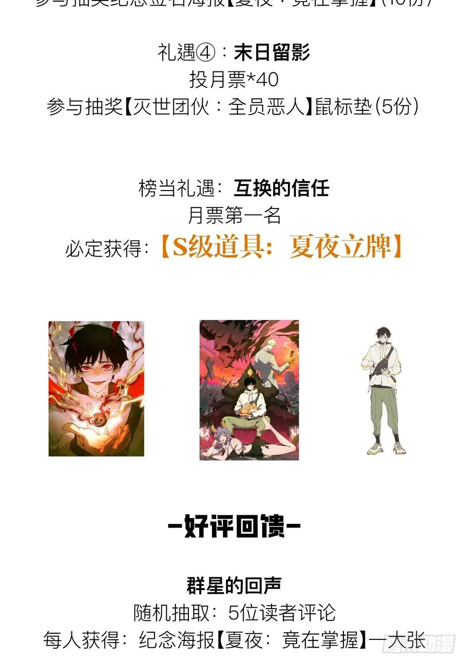 02-两个等魔王的人 第83页