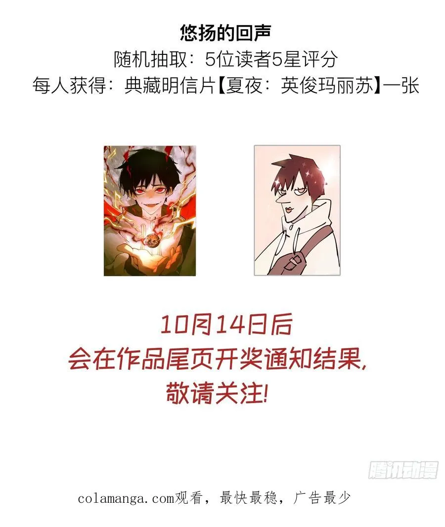 02-两个等魔王的人 第84页