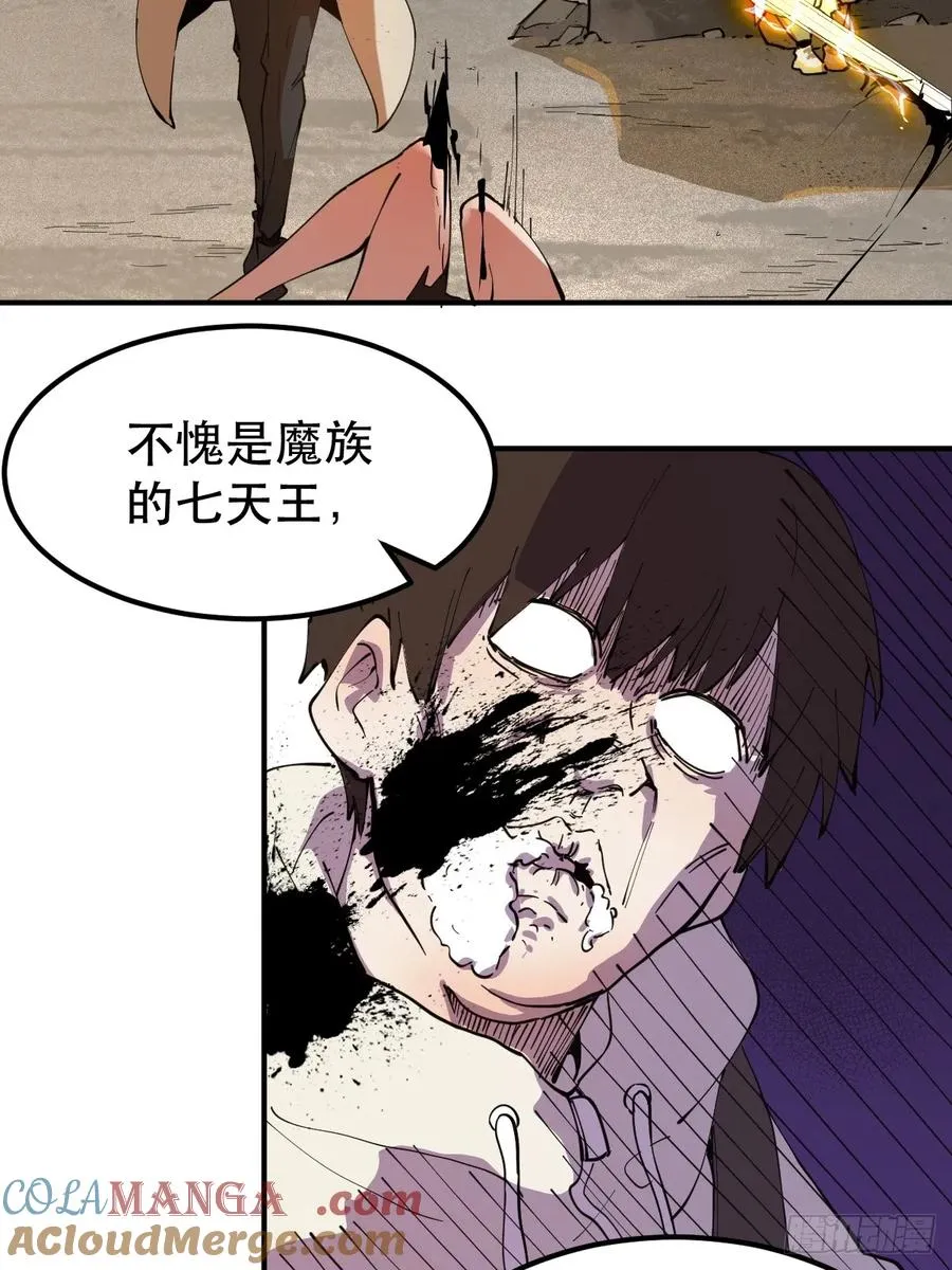 03-魔王：夏夜！ 第7页