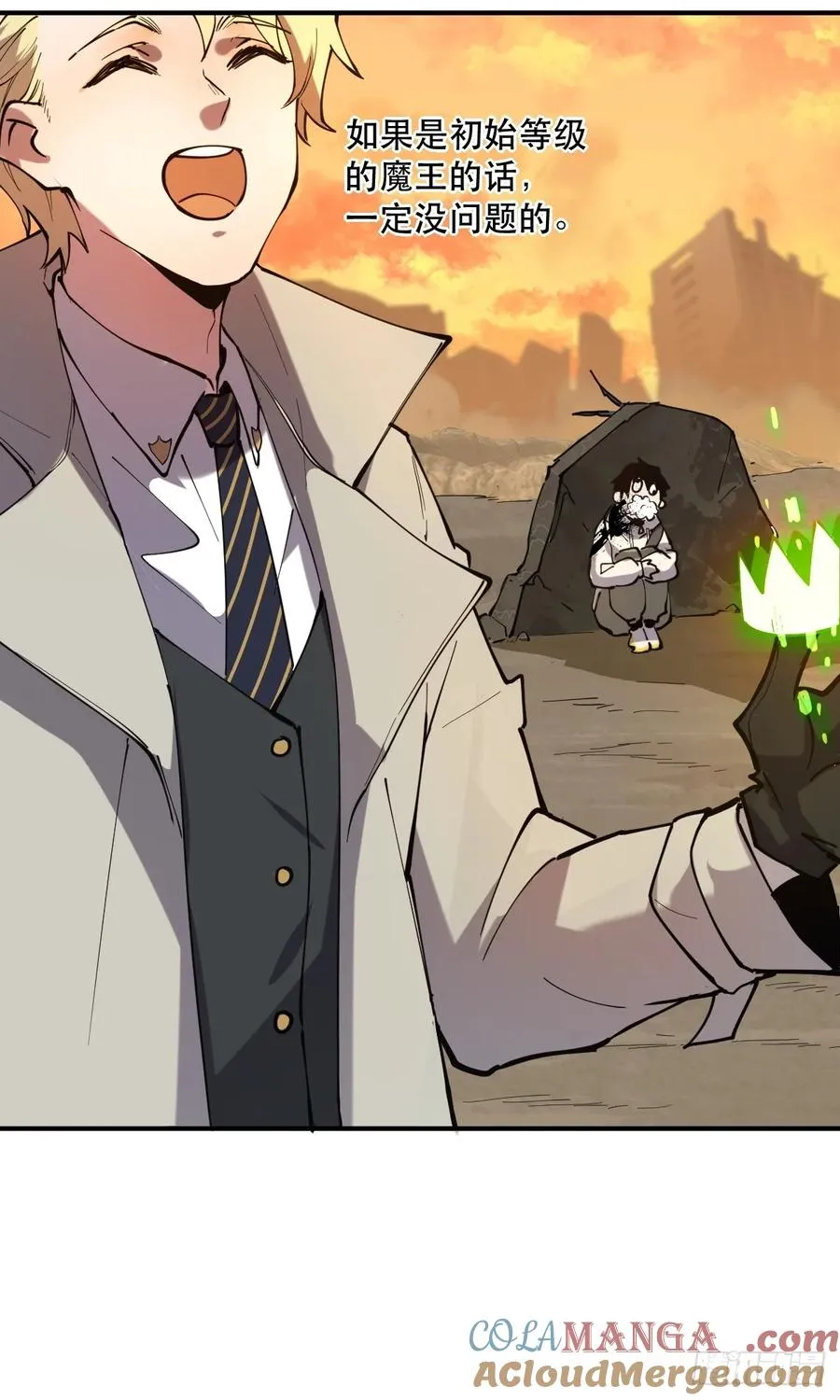 03-魔王：夏夜！ 第11页