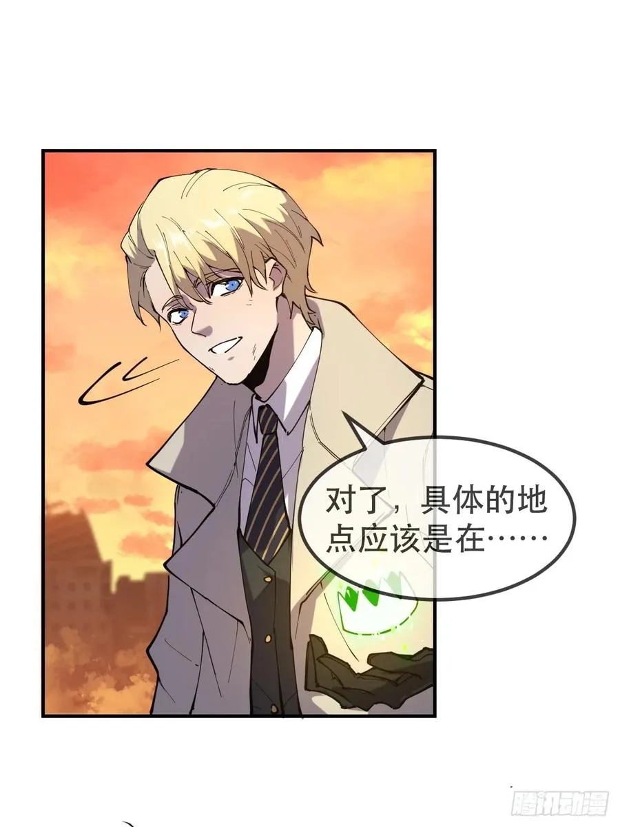 03-魔王：夏夜！ 第12页