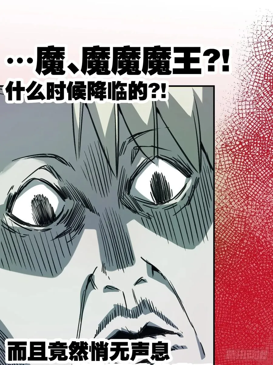 03-魔王：夏夜！ 第14页