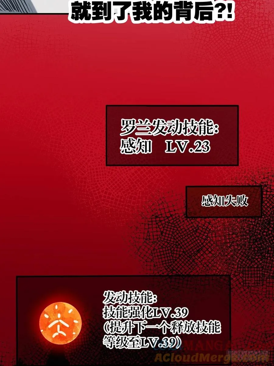 03-魔王：夏夜！ 第15页