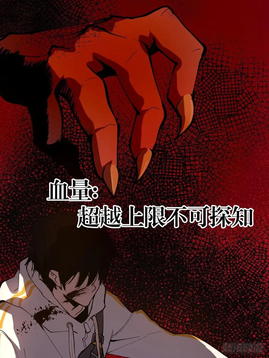 03-魔王：夏夜！ 第18页