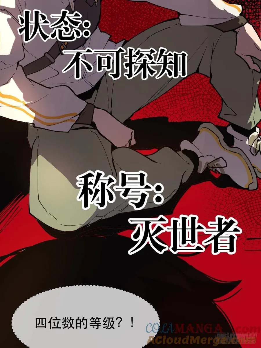 03-魔王：夏夜！ 第19页