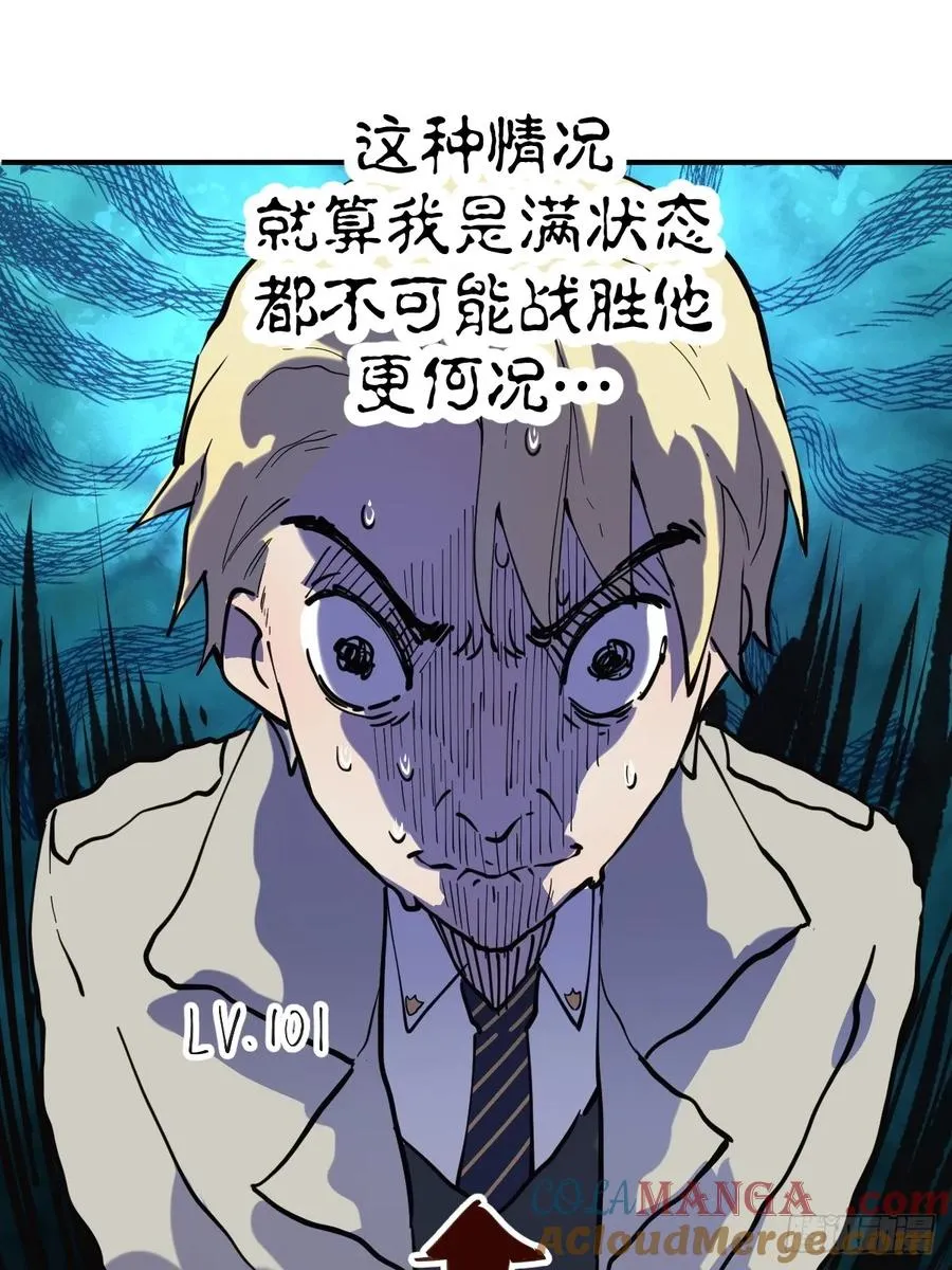 03-魔王：夏夜！ 第21页