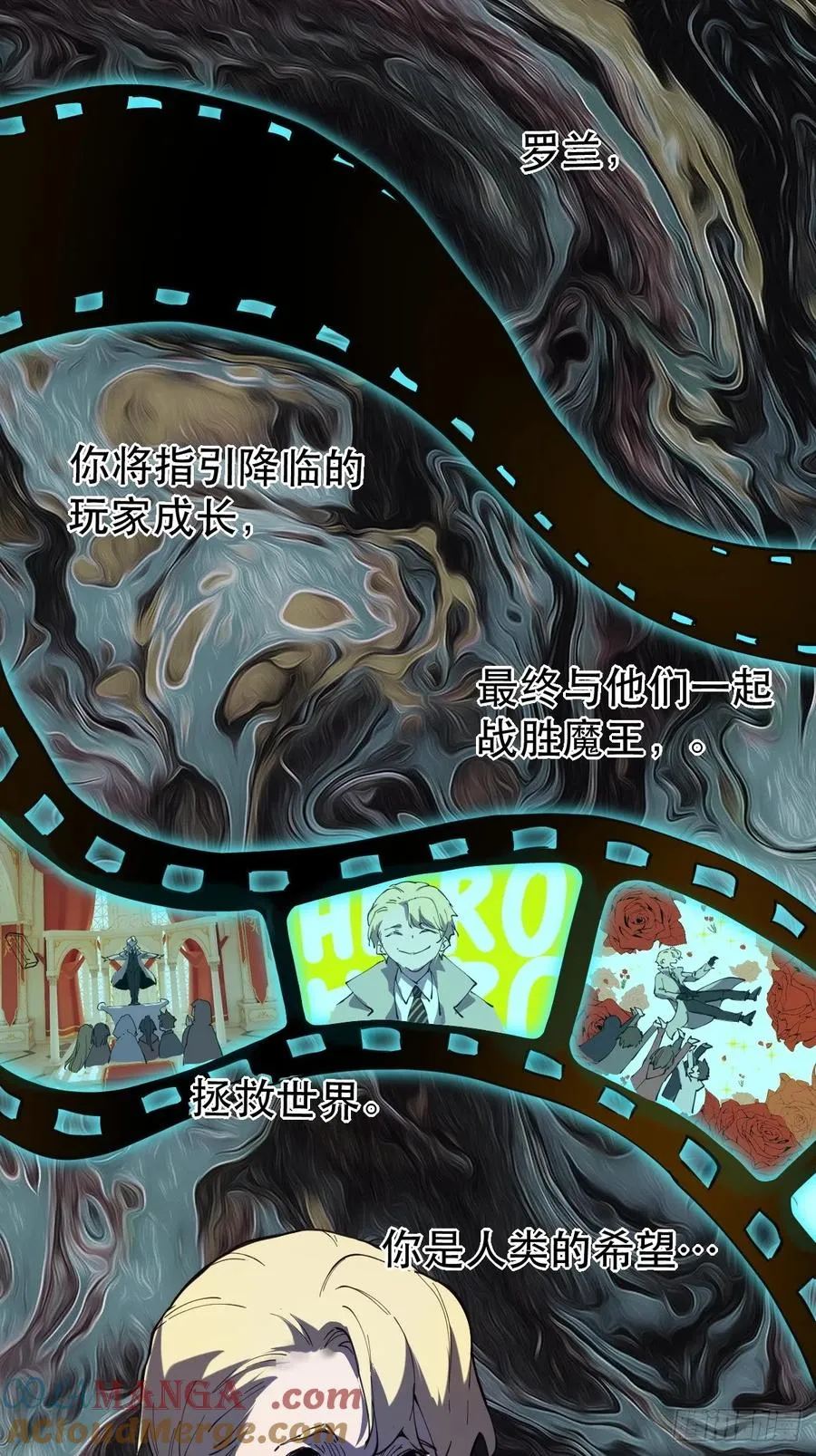 03-魔王：夏夜！ 第23页