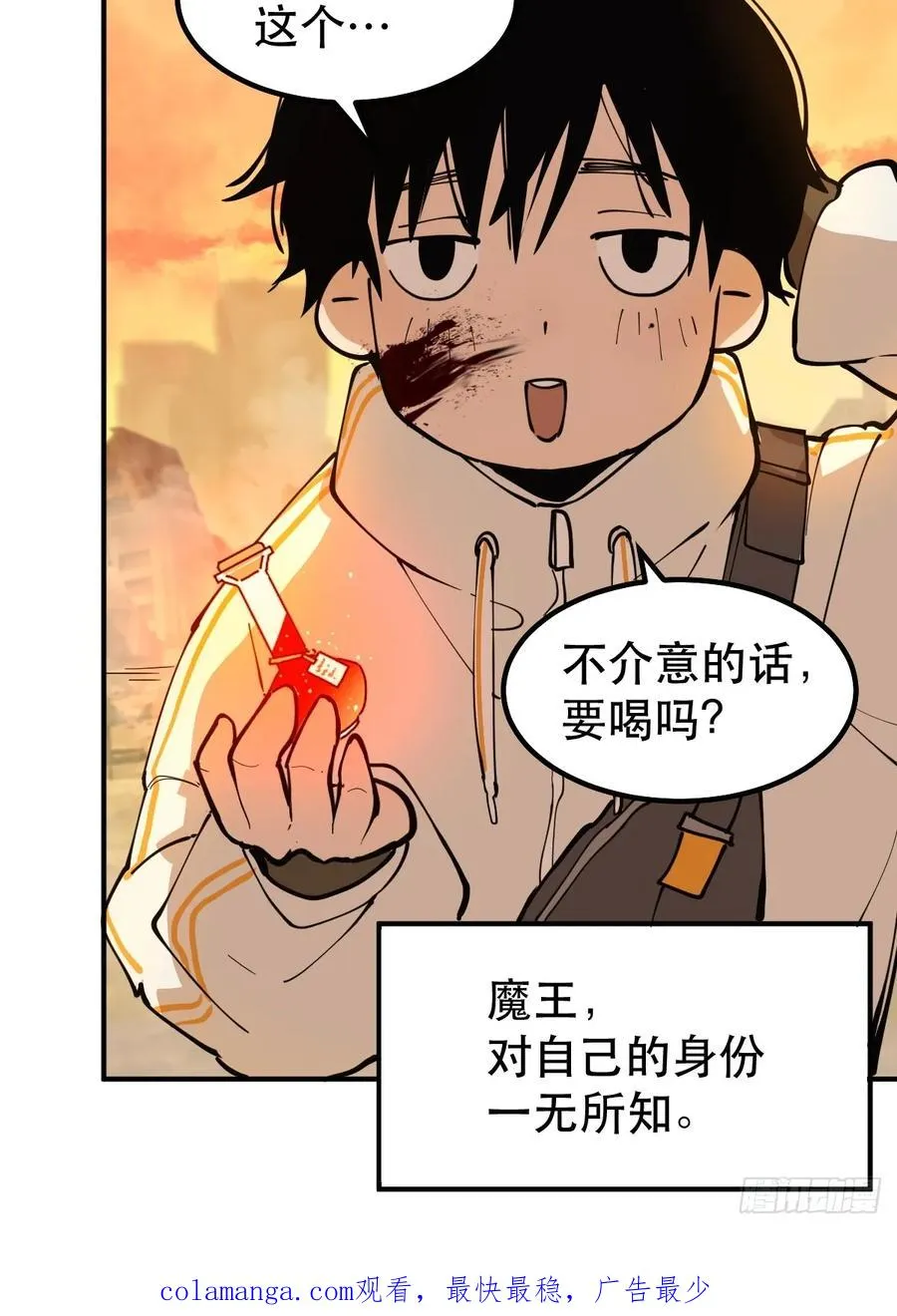 03-魔王：夏夜！ 第32页