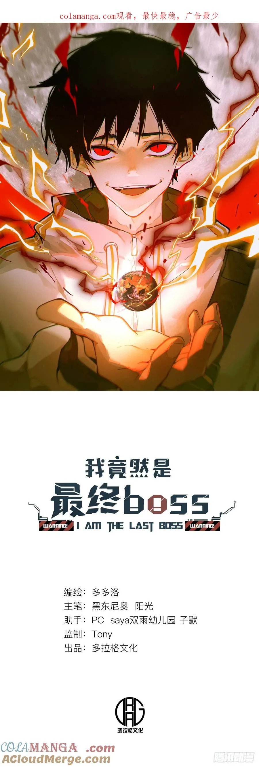 04-罗兰·李，人类的希望 第1页