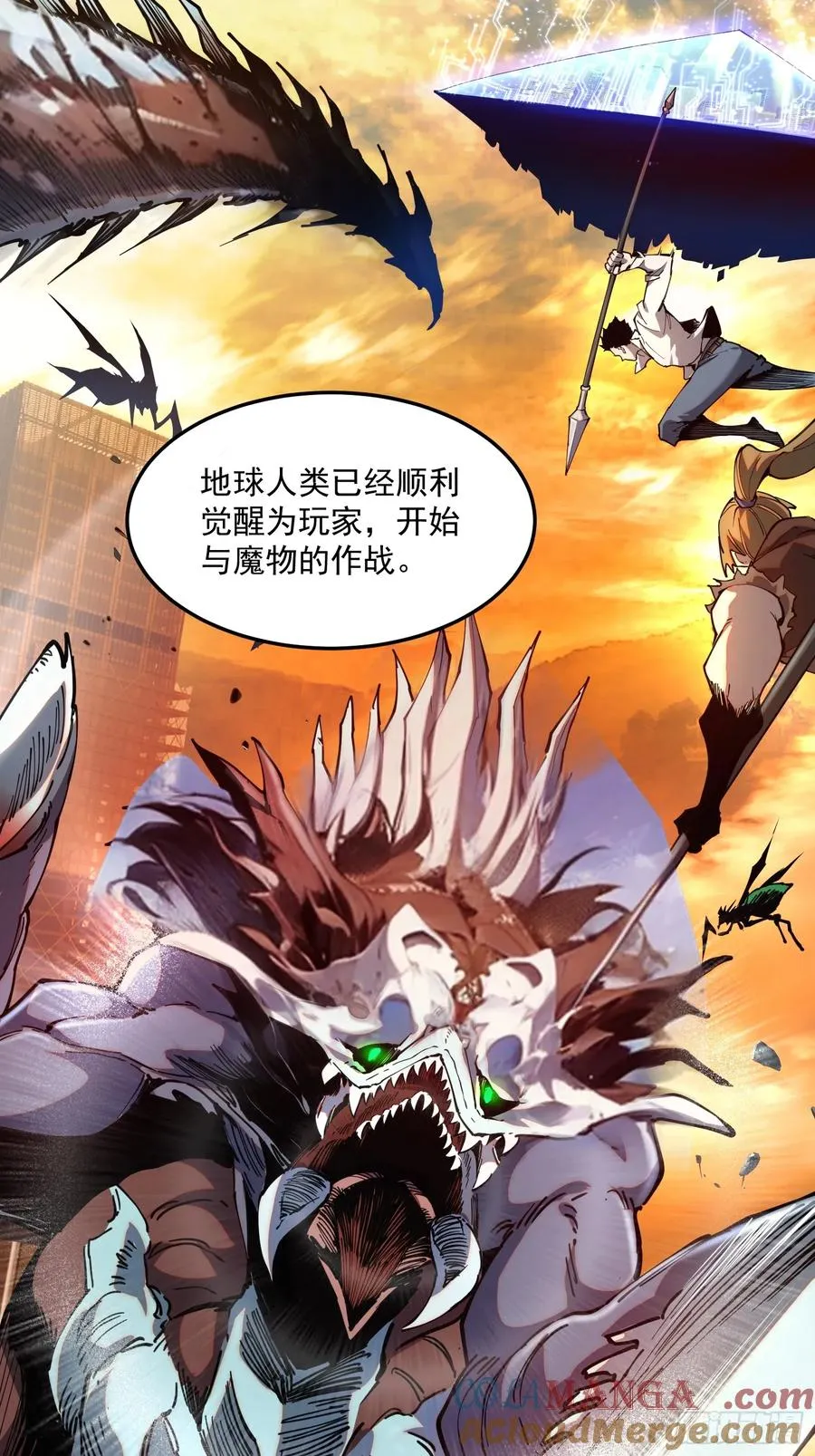 04-罗兰·李，人类的希望 第3页
