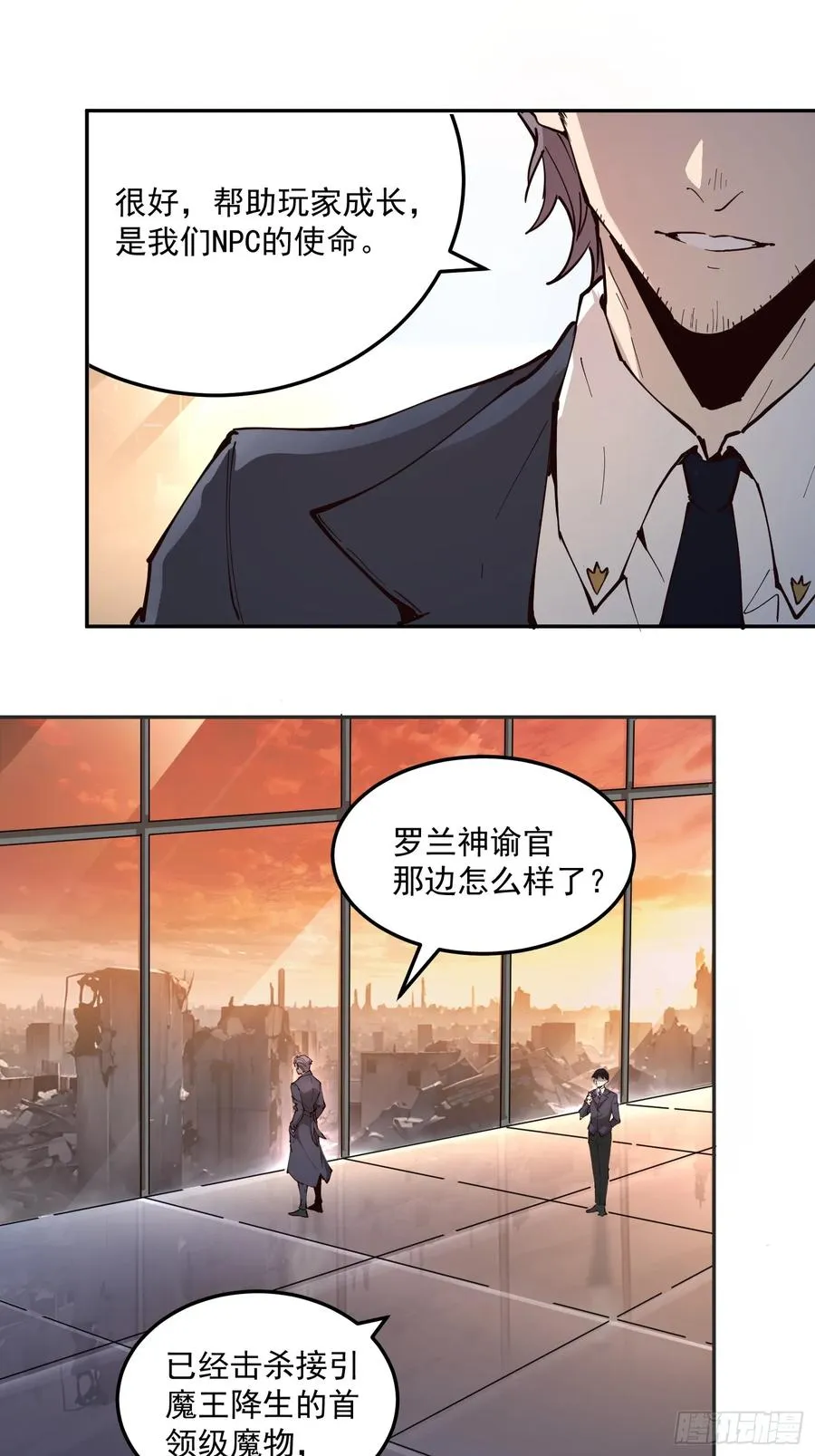 04-罗兰·李，人类的希望 第6页