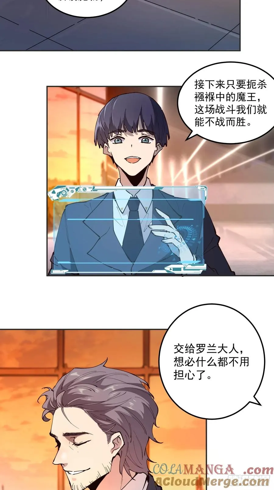 04-罗兰·李，人类的希望 第7页