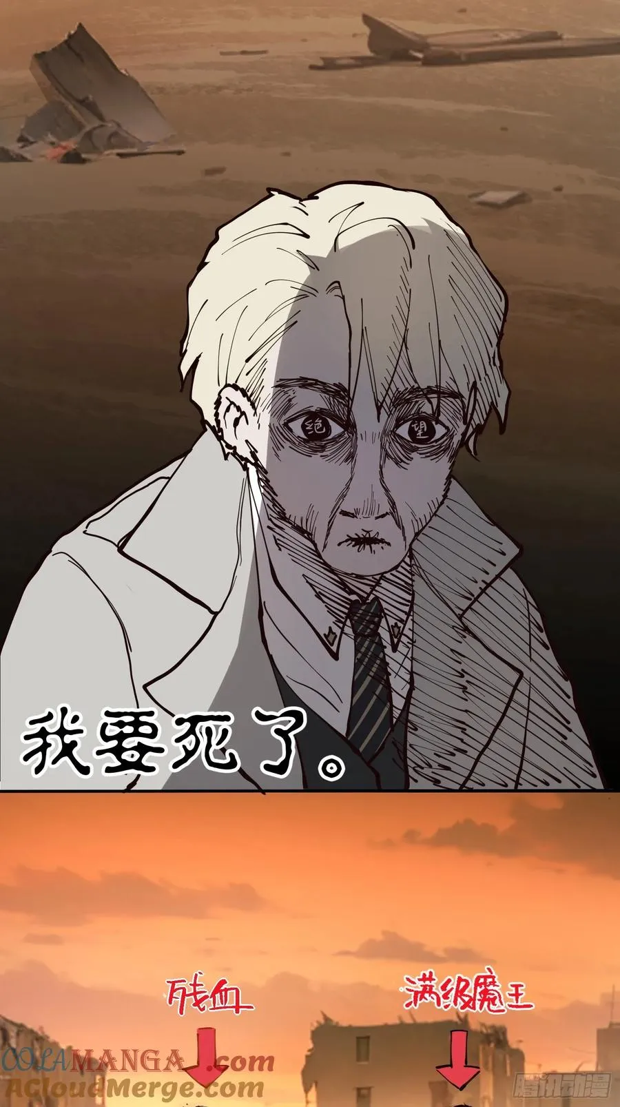 04-罗兰·李，人类的希望 第9页